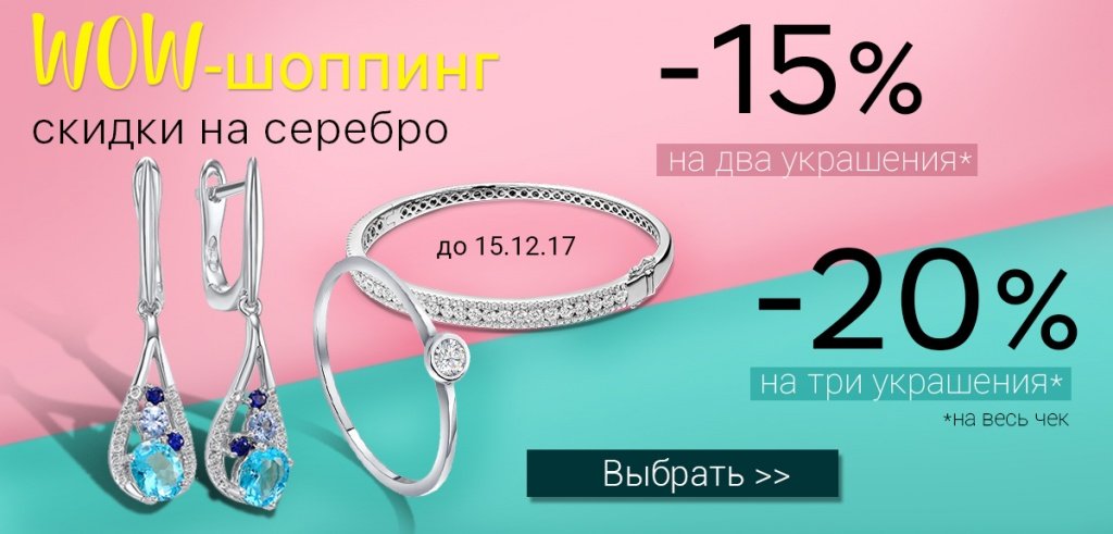 Распродажа Серебра Интернет Магазин