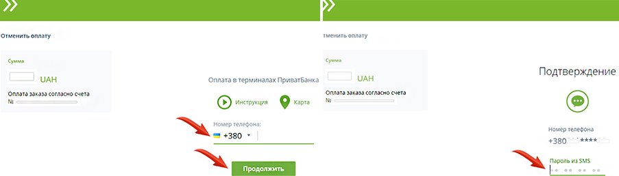 Оплата в терминале 
