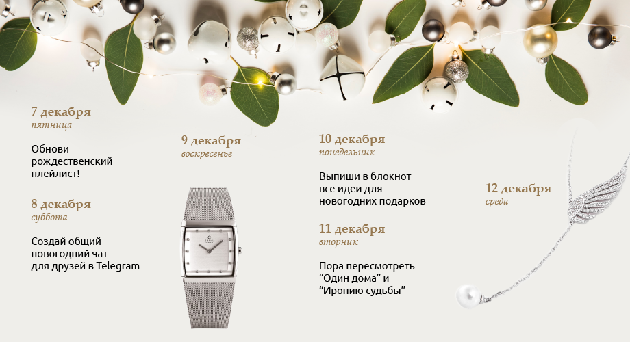 Вторая счастливая неделя Календарь-02.png