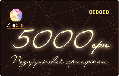подарочный сертификат на 5000 грн