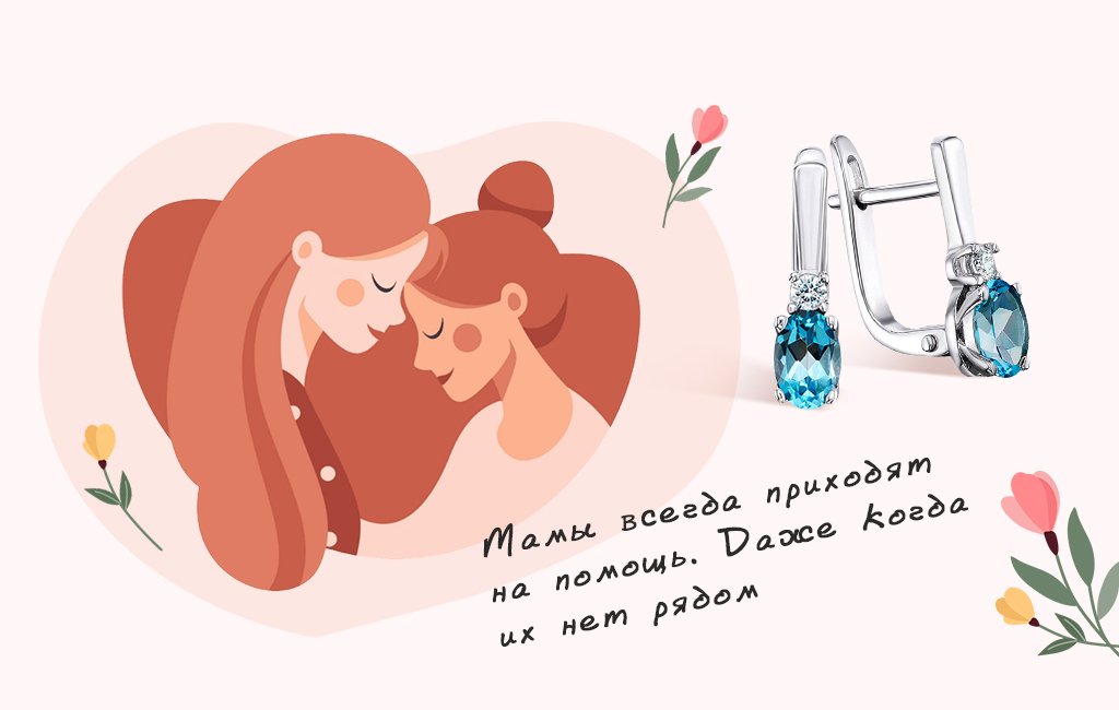 ТОП 10 подарков маме на День Матери в 2023 году