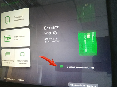 Работа с терминалом Приват Банка